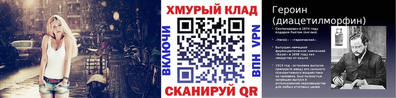 сколько стоит Ульяновск Героин хмурый