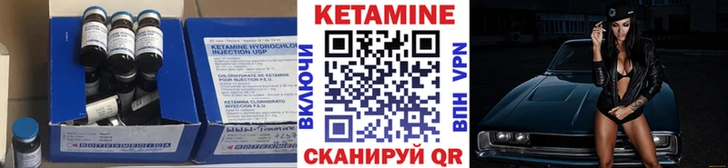 Кетамин VHQ Ульяновск