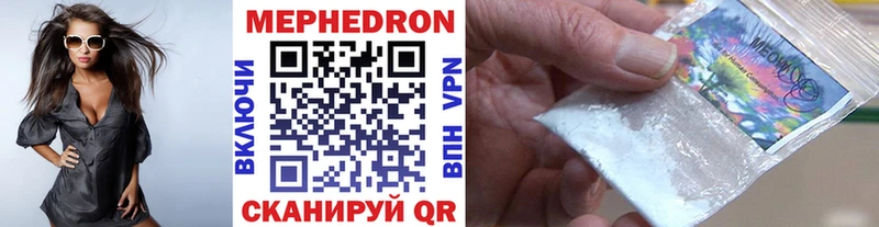 Мефедрон 4 MMC купить наркоту Ульяновск