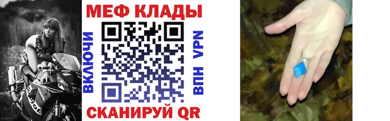 Меф мяу мяу мука Ульяновск