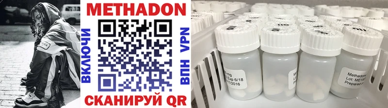 darknet телеграм  где купить   Ульяновск  МЕТАДОН methadone 
